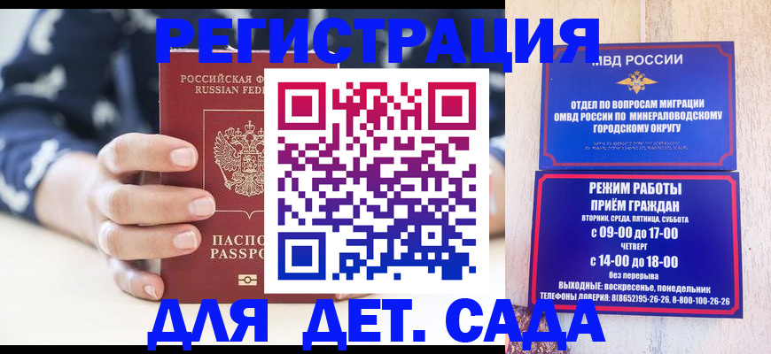 регистрация для школы в Фокино