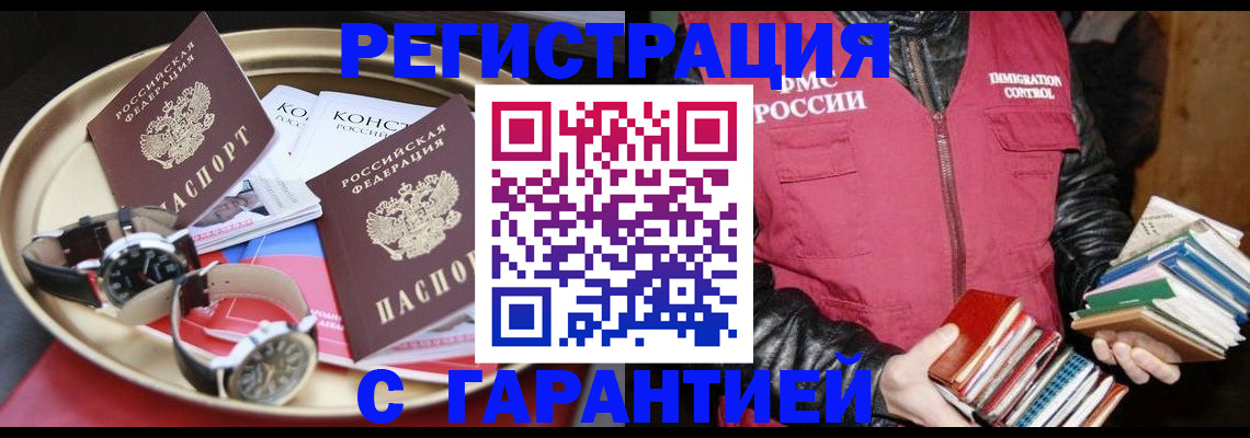 временная регистрация госуслуги в Фокино